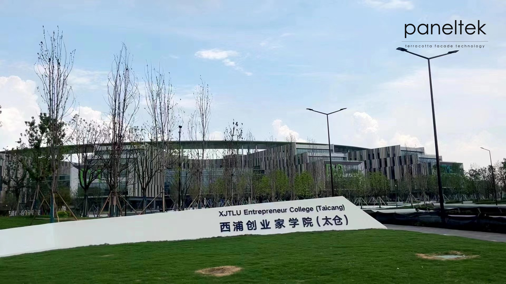 蘇州西交利物浦大學太倉校區(qū)